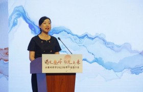 “遇见秦岭，预见未来”大秦岭研学2023秋季产品推介会在汉中留坝县举办