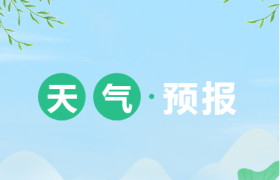 预计20-21日汉中有一次明显降水、降温、吹风天气过程