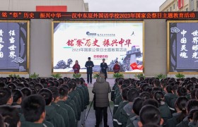 汉中东辰外国语学校举行国家公祭日爱国主义主题教育活动