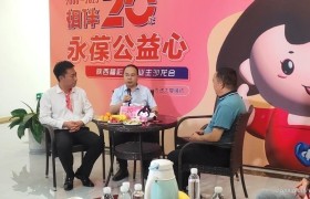 陕西福彩“相伴二十年·永葆公益心”二十年老业主沙龙活动举行