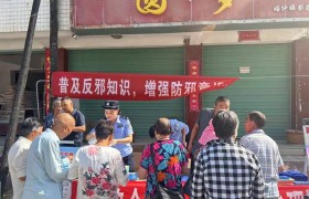 城固县原公派出所扎实开展“反邪教”宣传活动