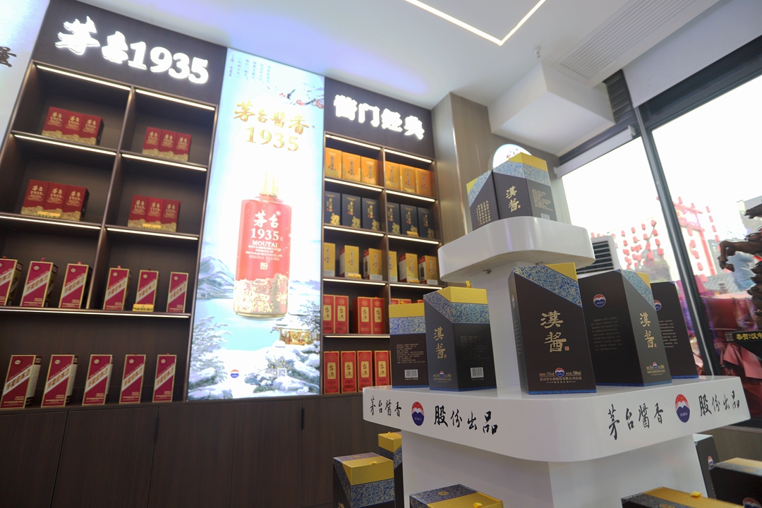 汉中新增“茅台酱香 万家共享”品鉴店 助推汉中酱酒热