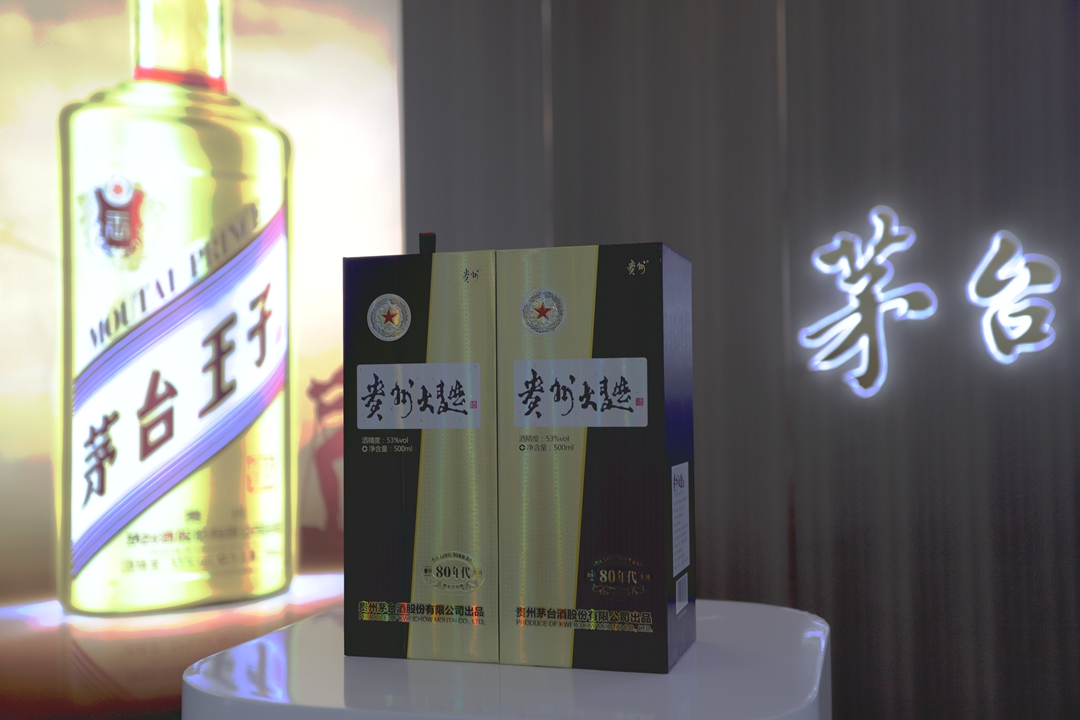 汉中新增“茅台酱香 万家共享”品鉴店 助推汉中酱酒热