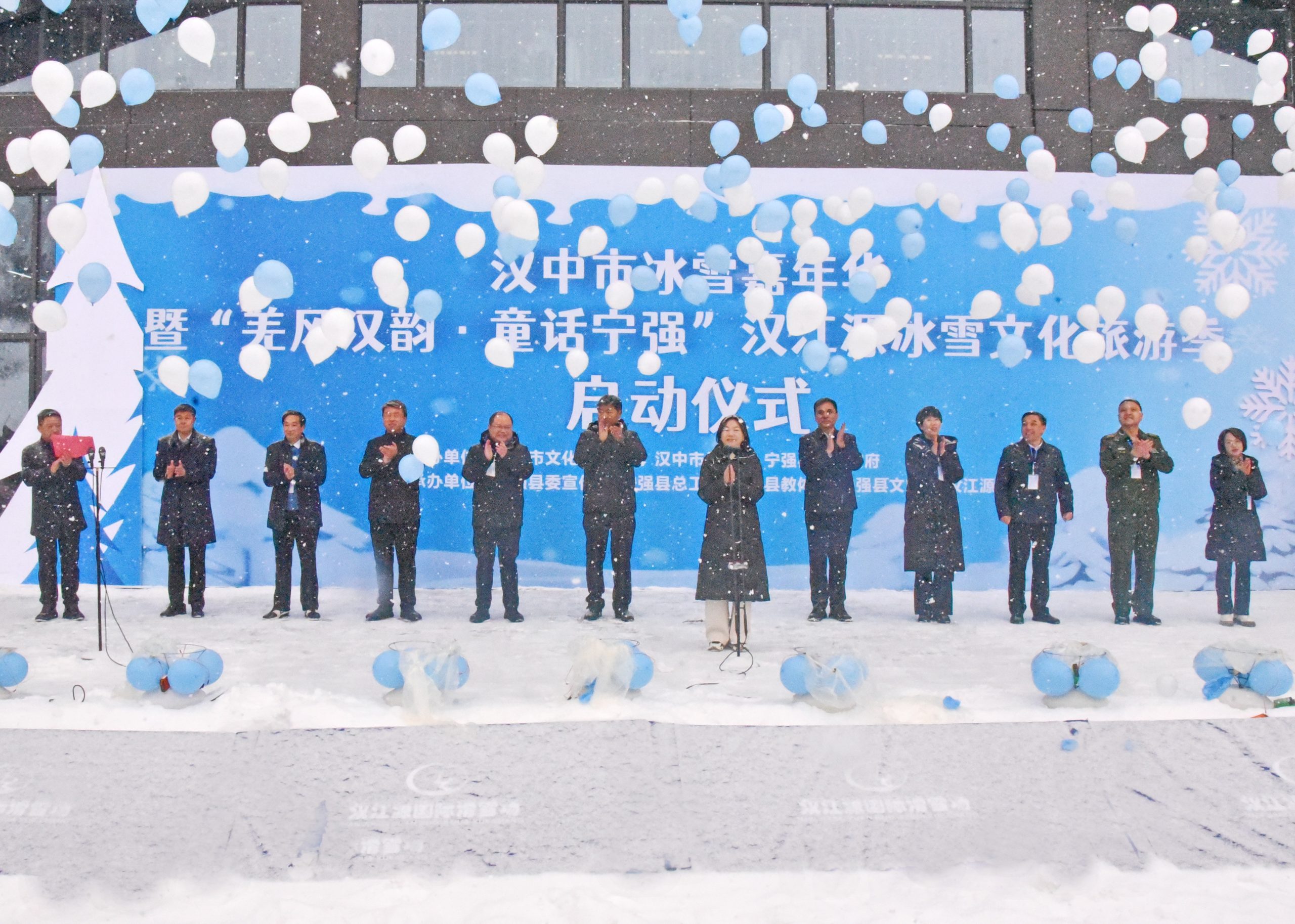 滑雪赏雪来宁强!汉江源冰雪文化旅游季活动开幕