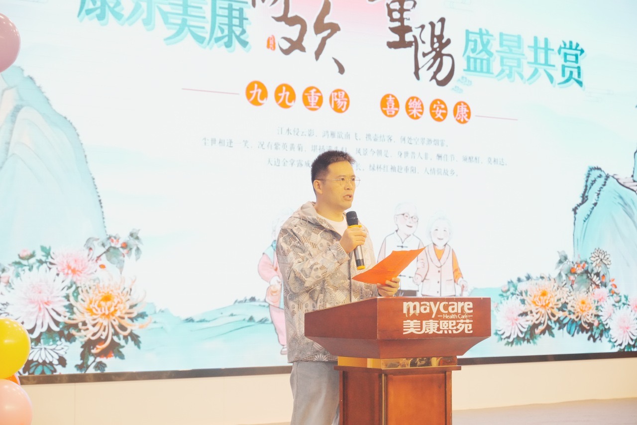 康乐美康同欢 重阳盛景共赏丨褒国康乐园与美康熙苑长者共度重阳佳节