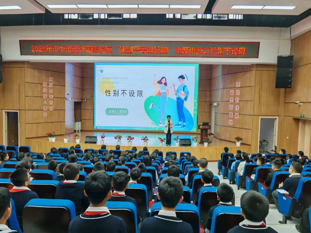 汉中市性别平等进校园主题示范活动暨第二届汉中东辰学校“女儿节”成功举办