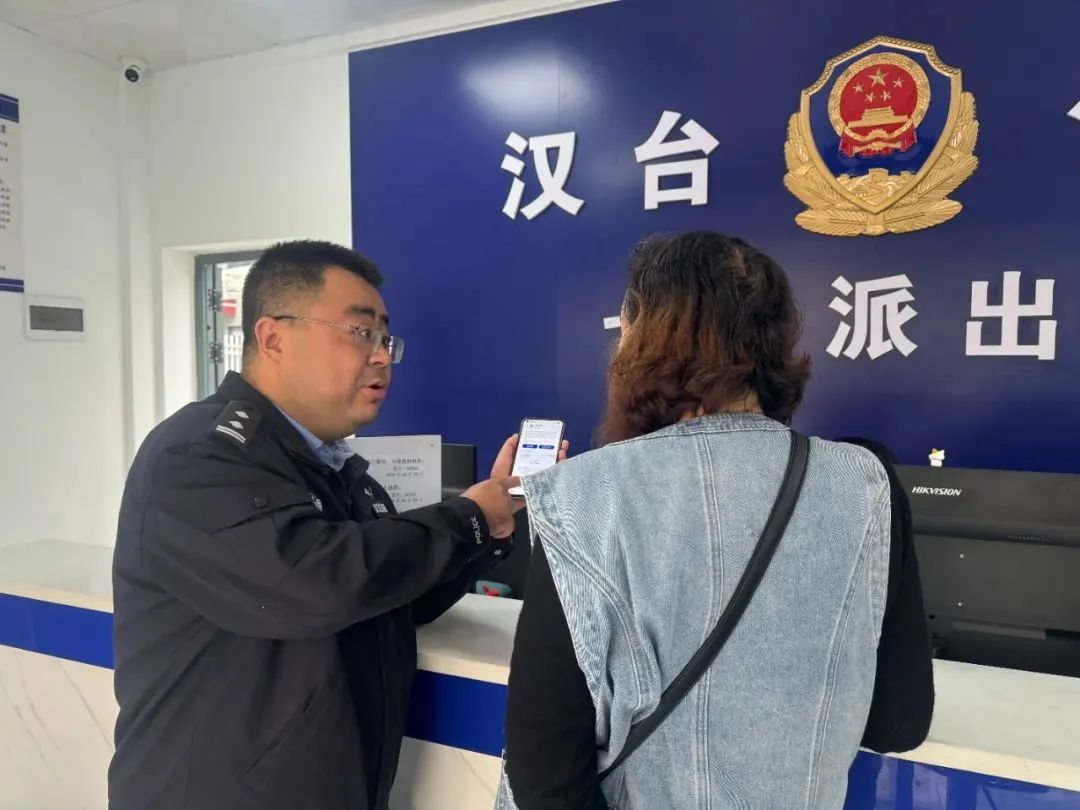 警惕新型诈骗!汉台公安为群众挽损30000元