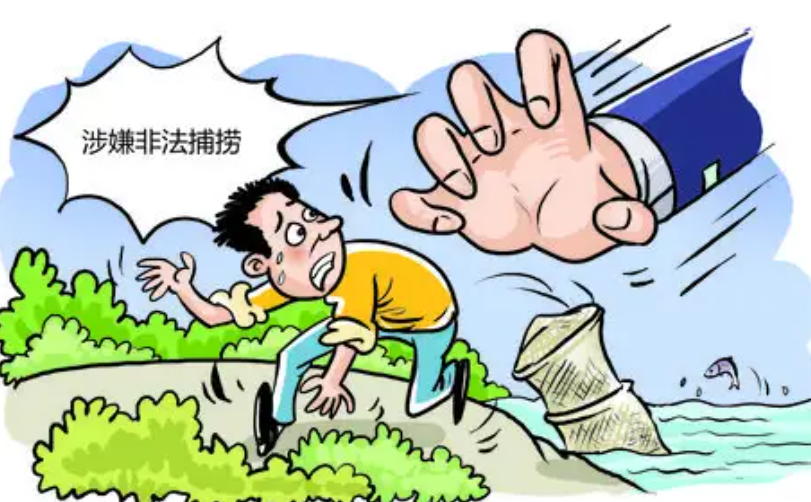 汉中男子禁渔区使用禁用渔具非法捕捞
