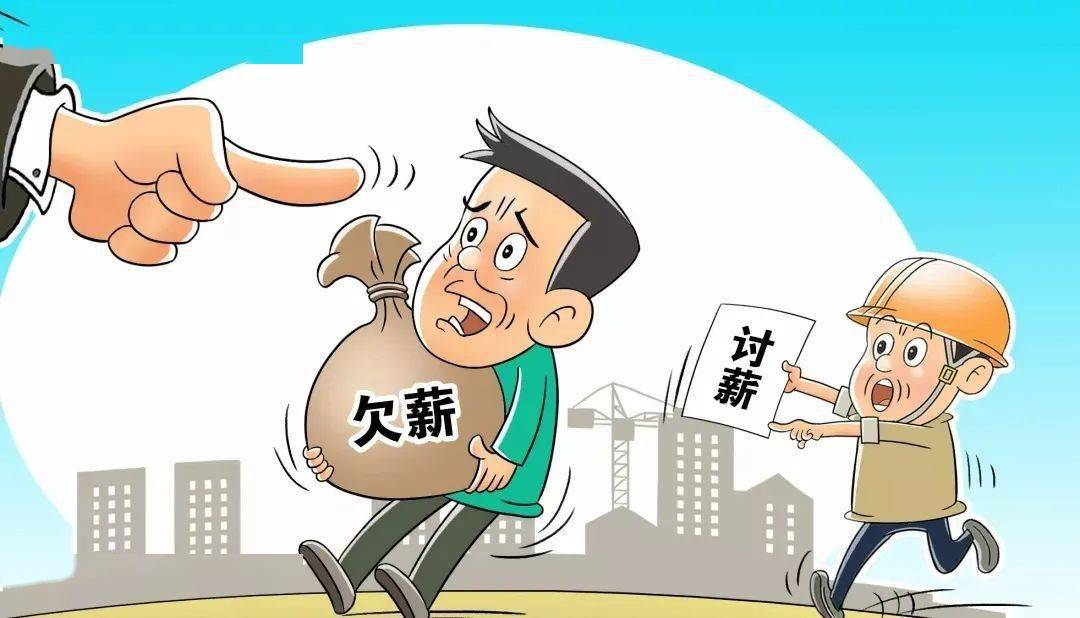 拖欠3名劳动者工资近57万元 汉中一企业因欠薪被提起公诉