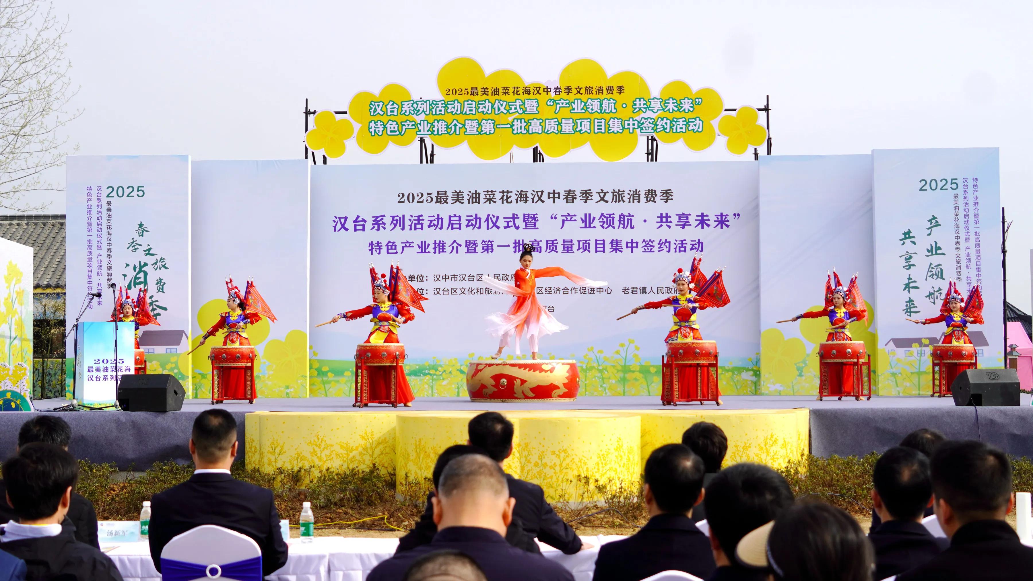 2025最美油菜花海汉中春季文旅消费季汉台系列活动启动