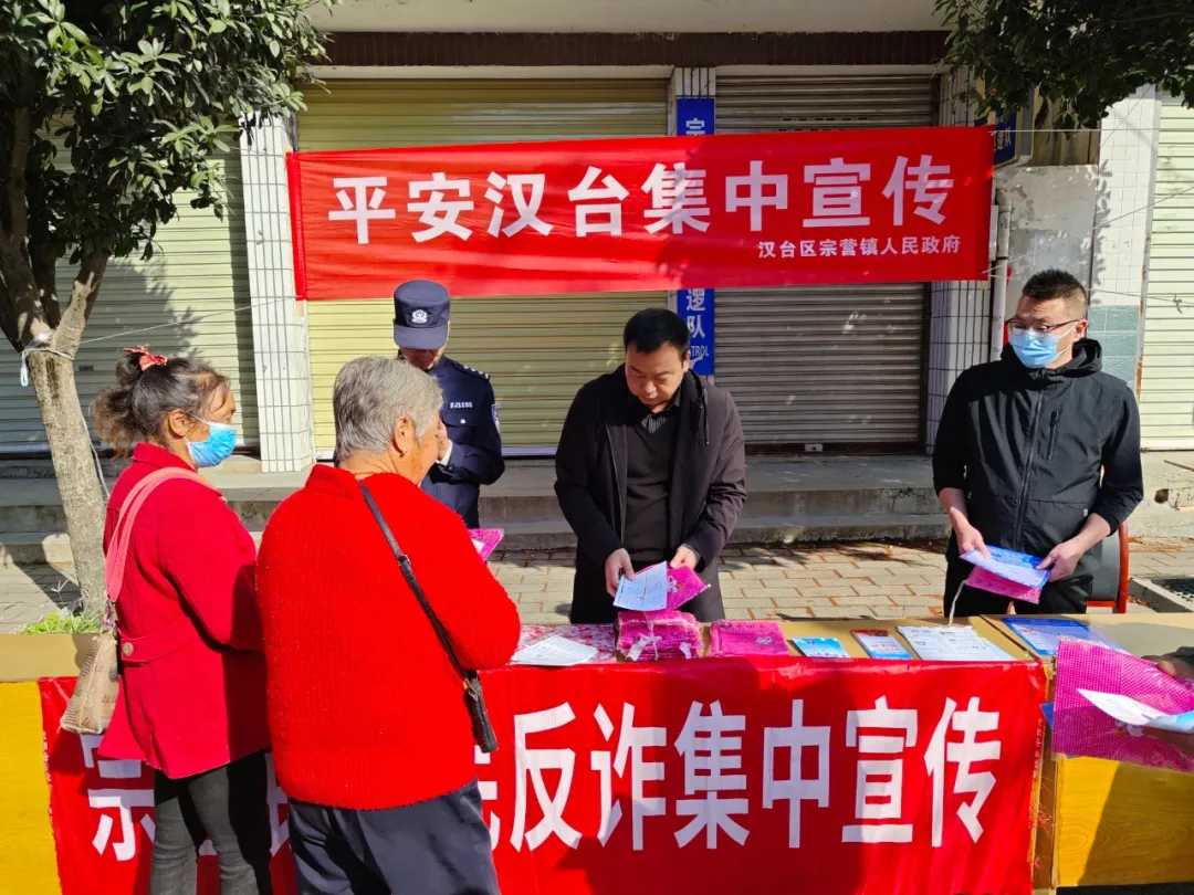 宗营镇:多点发力 推进平安建设宣传走“新”走“深”