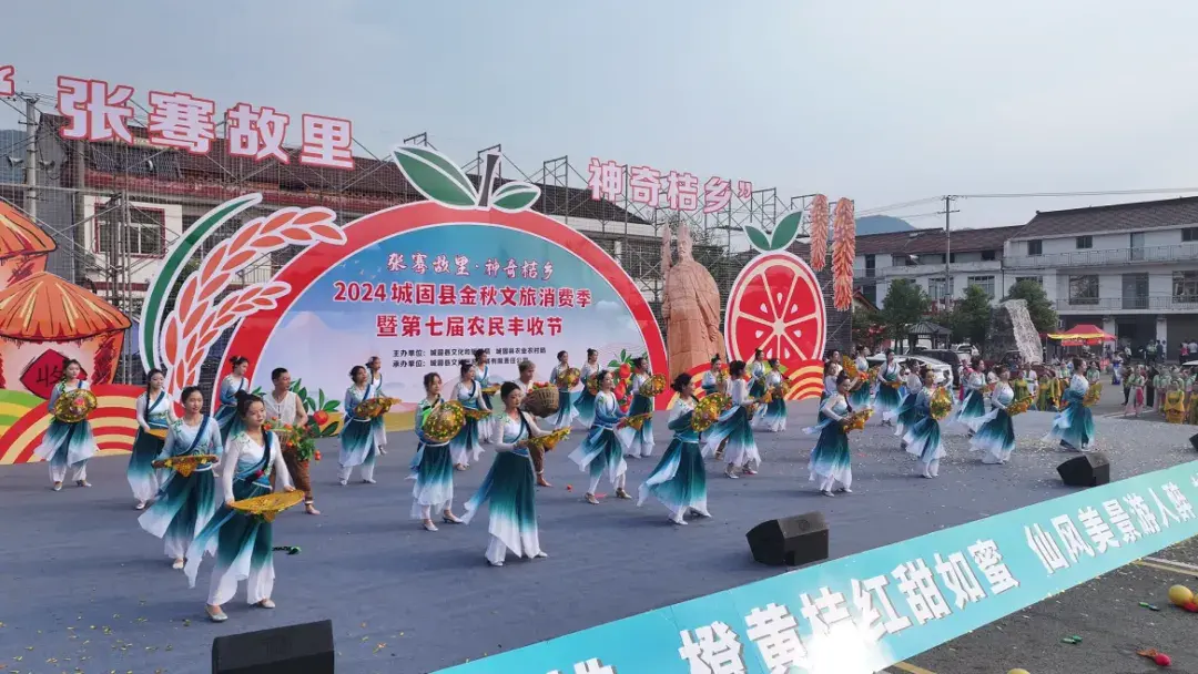 2024城固县金秋文旅消费季暨第七届农民丰收节启动