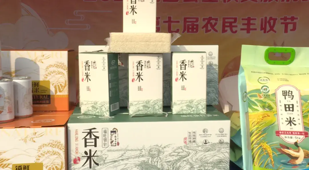 2024城固县金秋文旅消费季暨第七届农民丰收节启动
