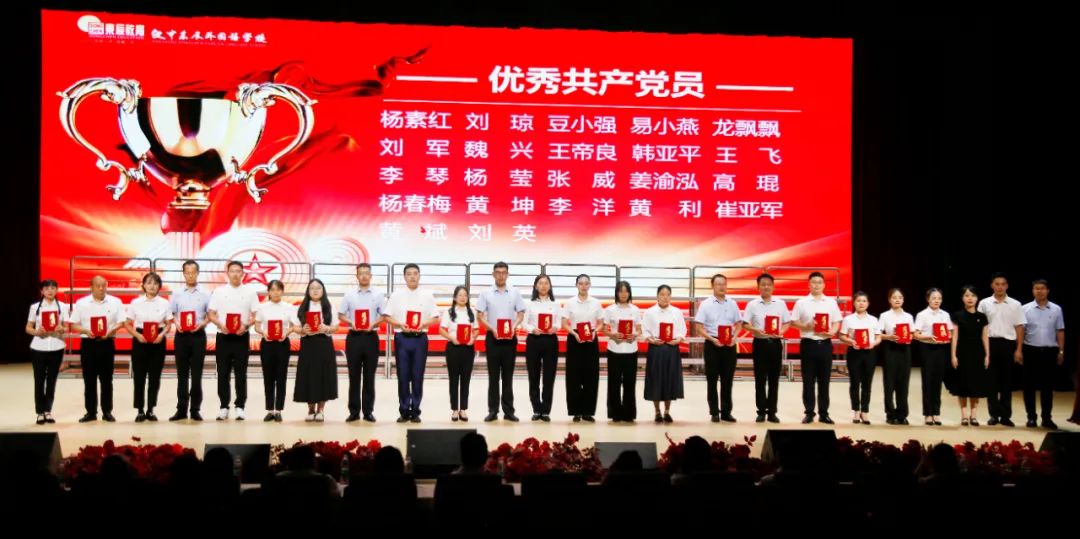 汉中市滨江教育集团召开庆祝中国共产党成立103周年合唱节暨“两优一先”表彰大会