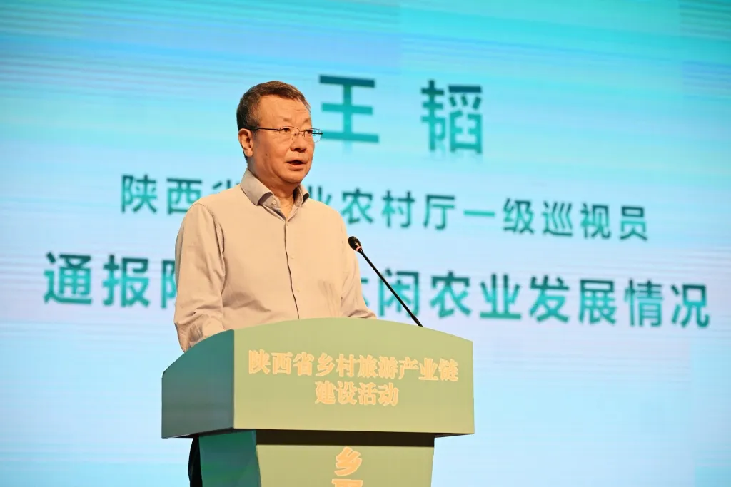 “乡”聚力量·“创”新未来—陕西省乡村旅游产业链建设活动成功举办