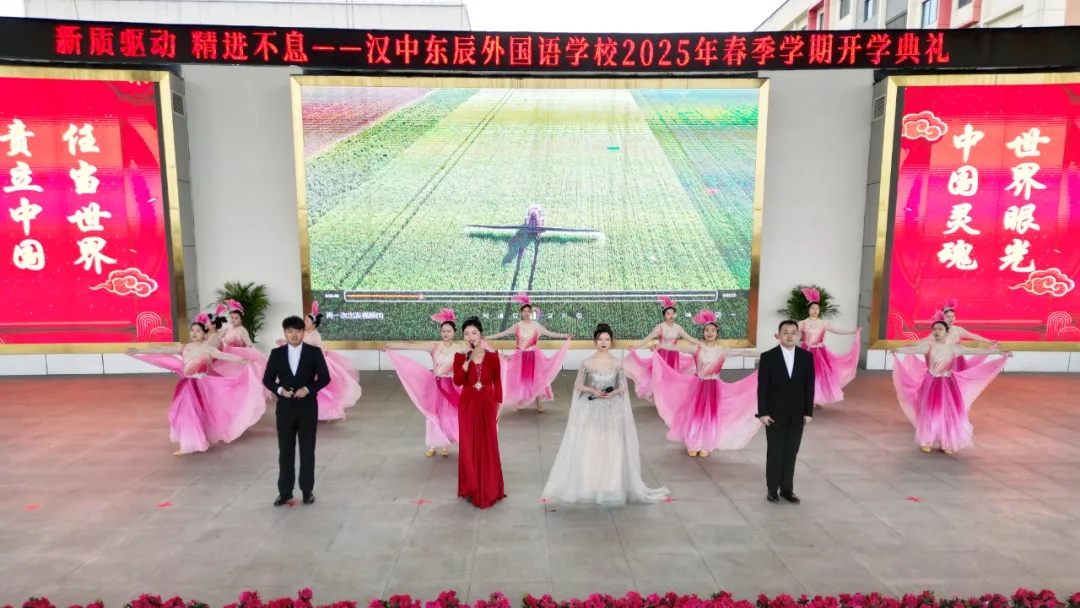 汉中东辰外国语学校举行2025年春季学期开学典礼
