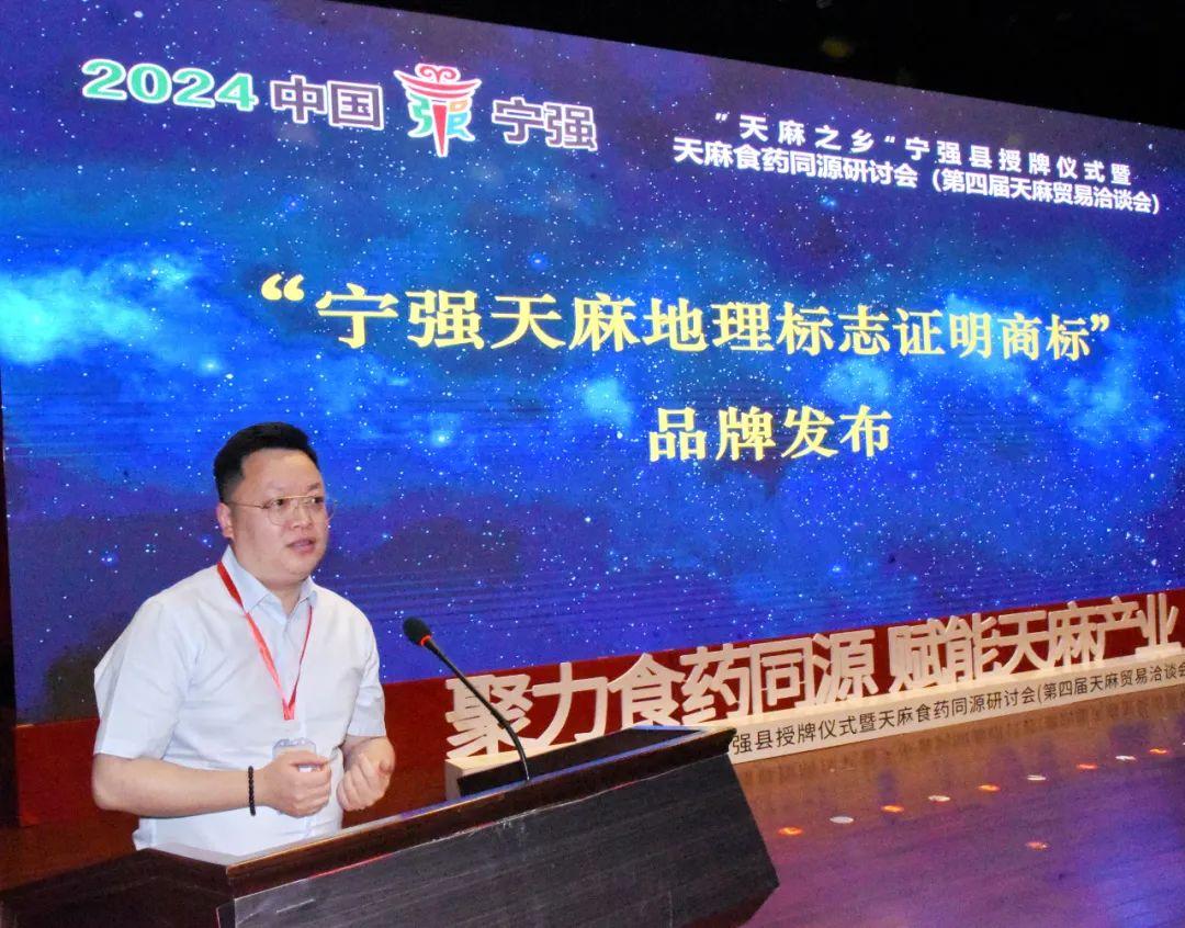 宁强县获“中国天麻之乡”荣誉称号