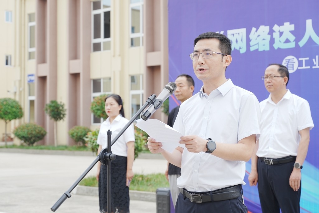 城固县2024年度“网络达人看桔乡变化” 网络主题宣传活动启动