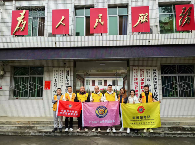 广东狮子会缘梦服务队赴城固开展公益帮扶行动