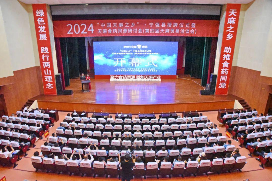 宁强县获“中国天麻之乡”荣誉称号