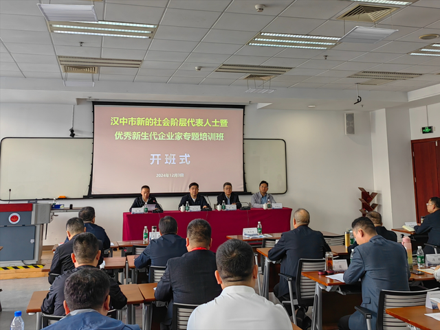 汉中市新的社会阶层代表人士暨优秀新生代企业家专题培训班在深圳市举行