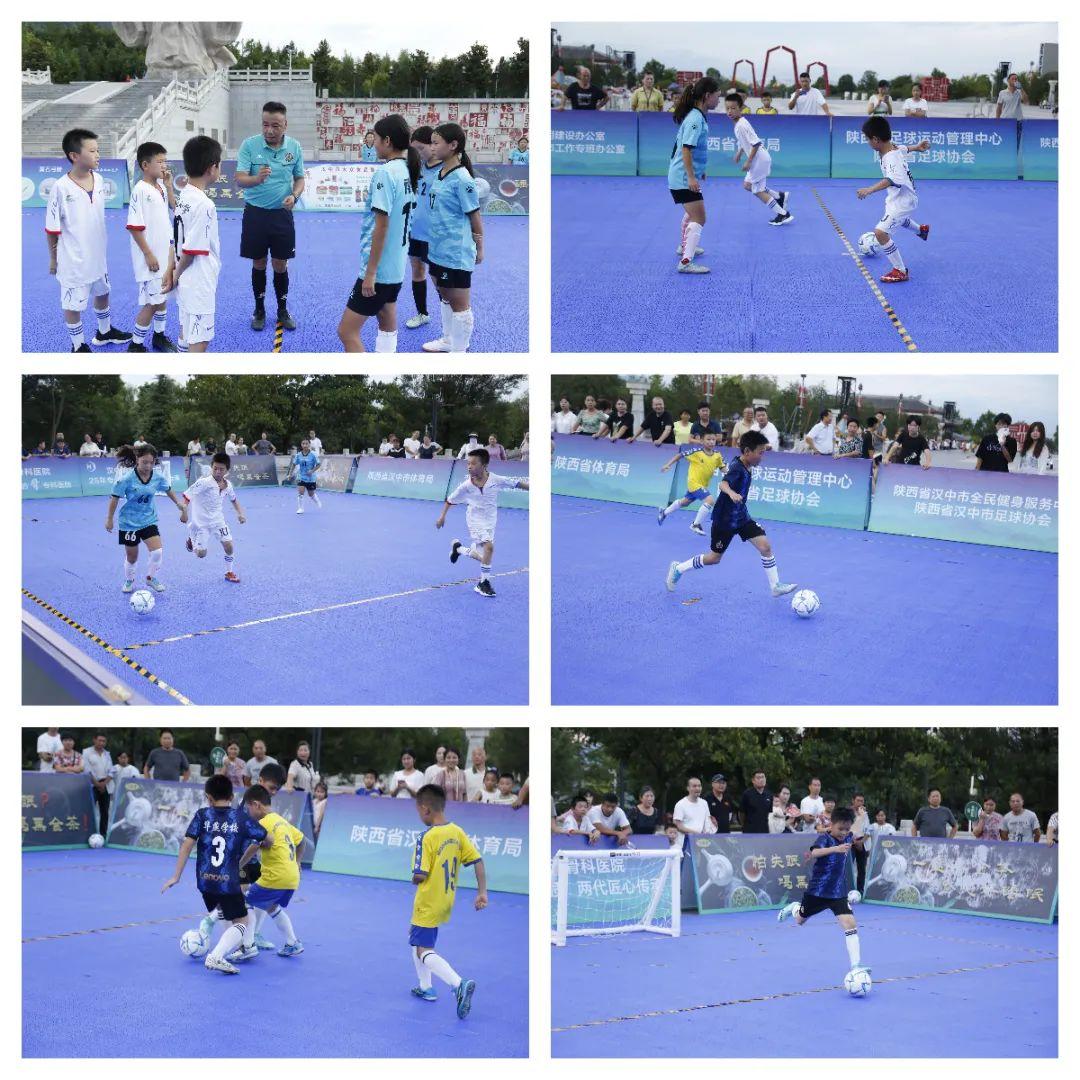 陕西汉中3V3街头足球挑战赛在汉山广场拉开“战幕”