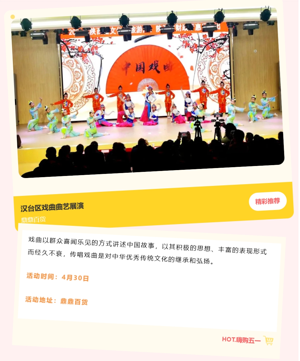 优惠力度太大！这家商场五一假期要被汉中人搬空