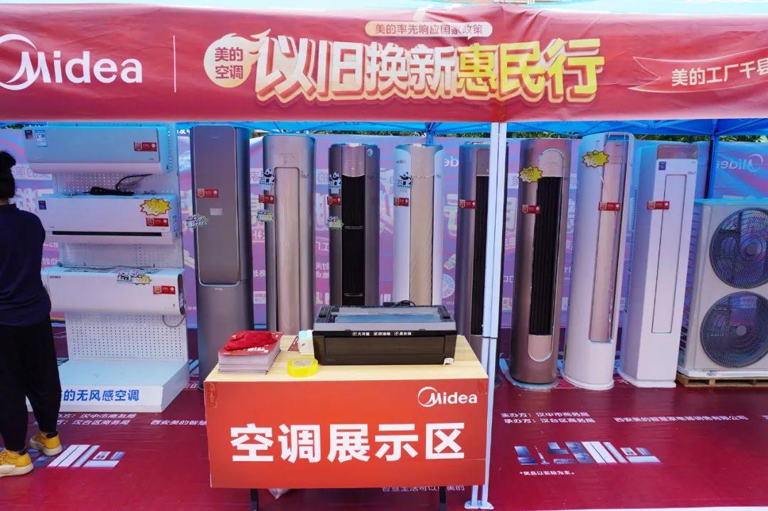 汉台：家电以旧换新 “焕”出消费新活力