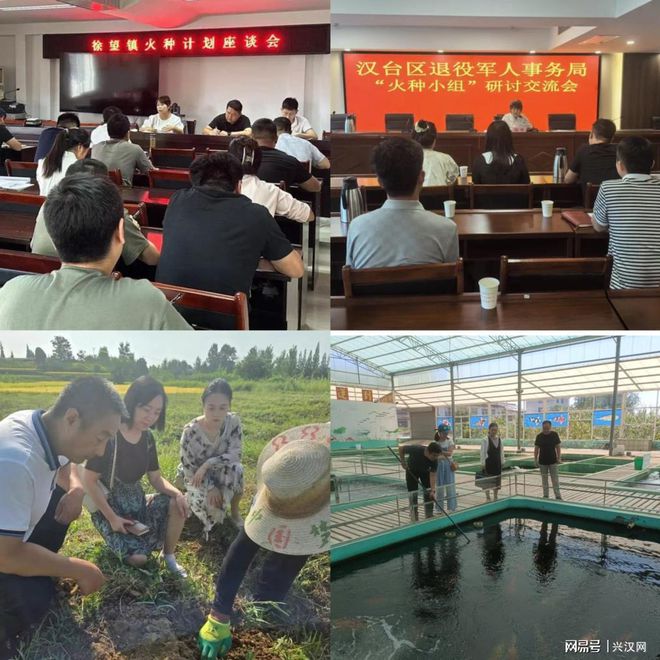 汉台区“三强化”落实“火种计划”