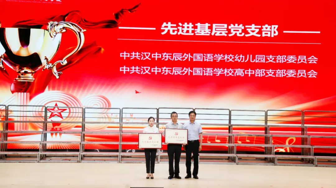 汉中市滨江教育集团召开庆祝中国共产党成立103周年合唱节暨“两优一先”表彰大会