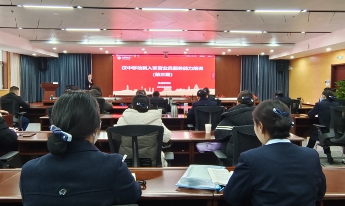 【心级服务 让爱连接】汉中移动公司开展赋能提升培训