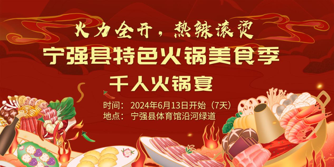 汉中宁强:国际拳王争霸赛携手热辣“火锅季”燃爆六月