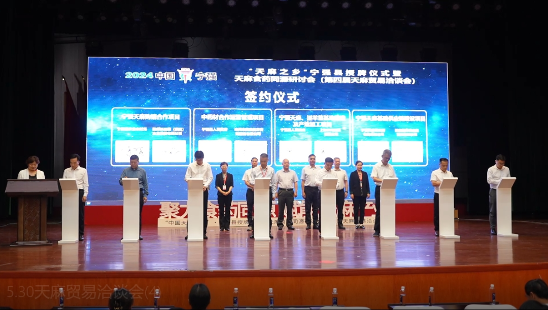 宁强县获“中国天麻之乡”荣誉称号