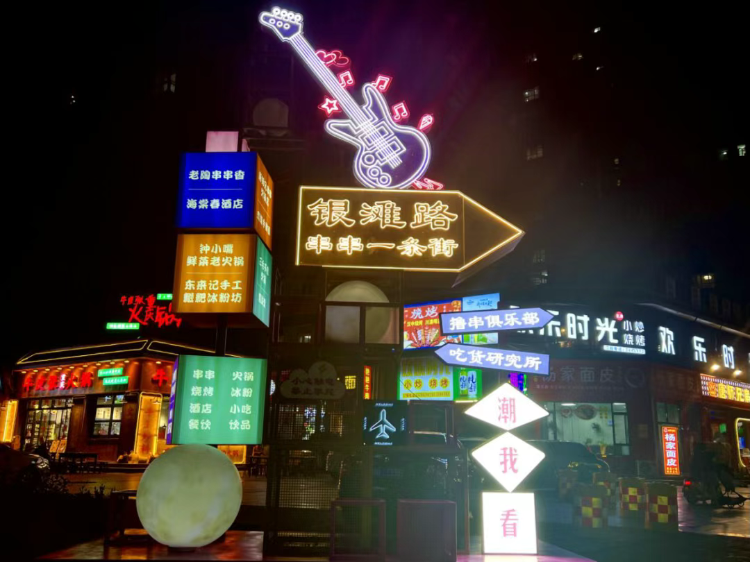 “串”联夜经济!汉台这条街点亮初夏夜生活