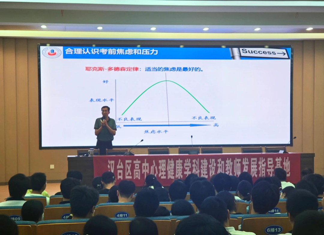 汉台区积极构建四位一体学生心理健康教育工作新体系