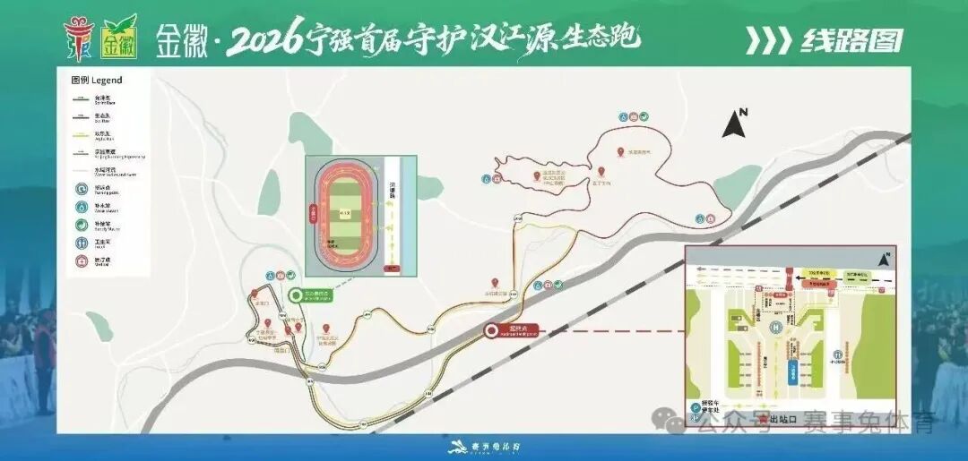 2026宁强首届守护汉江源生态跑，4月26日即将开跑！