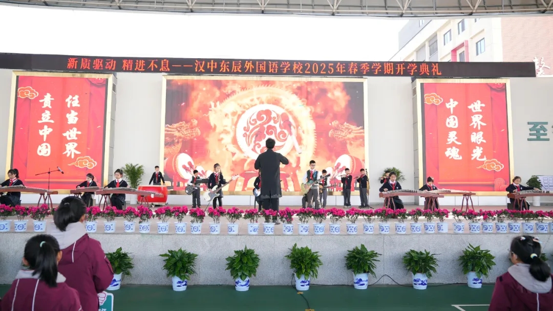 汉中东辰外国语学校举行2025年春季学期开学典礼