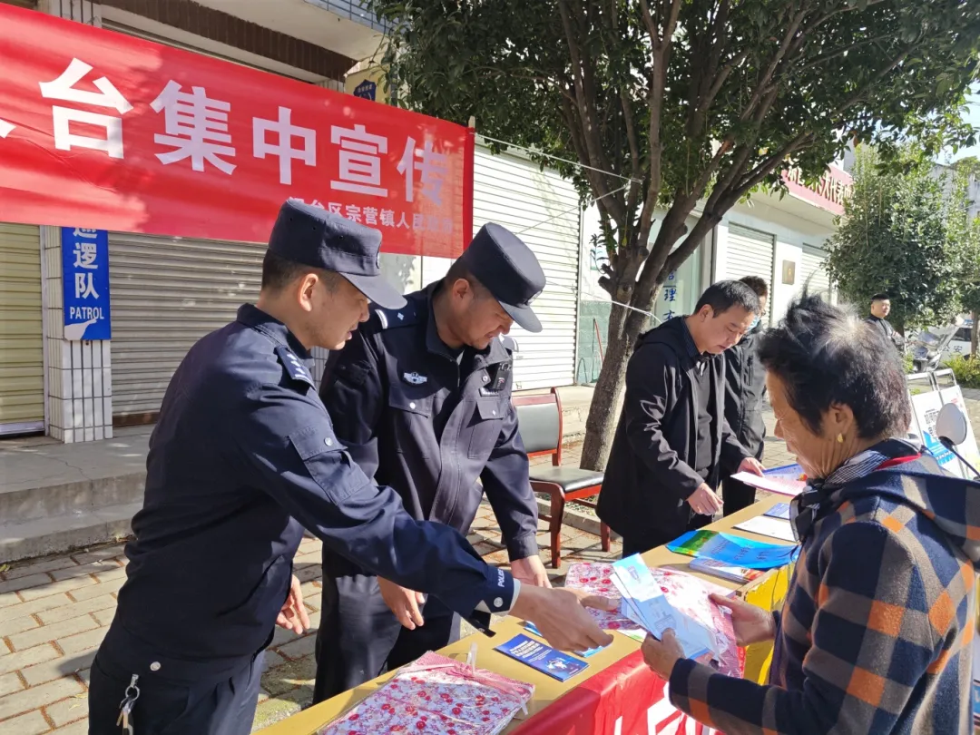 宗营镇:多点发力 推进平安建设宣传走“新”走“深”