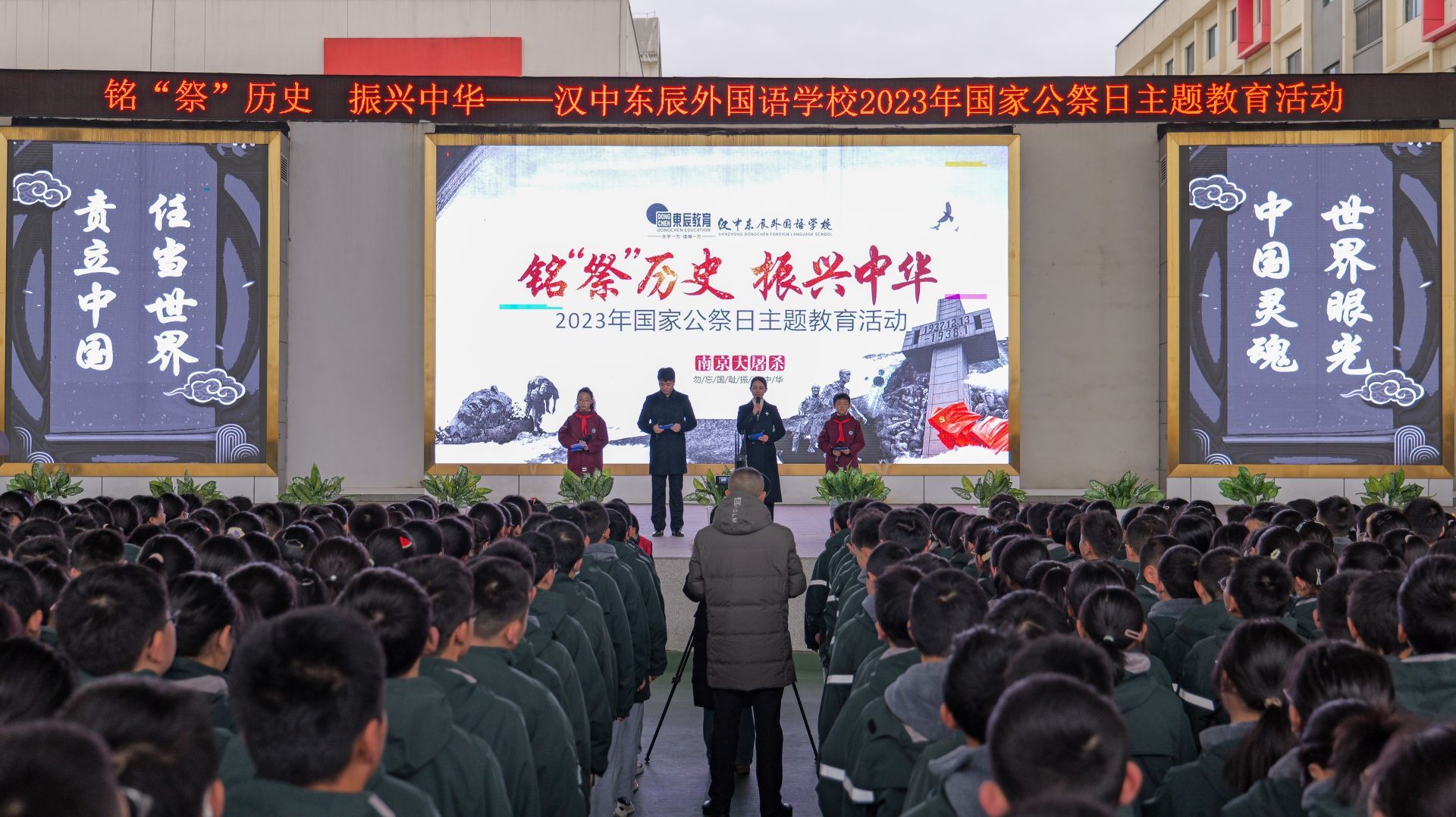 汉中东辰外国语学校举行国家公祭日爱国主义主题教育活动