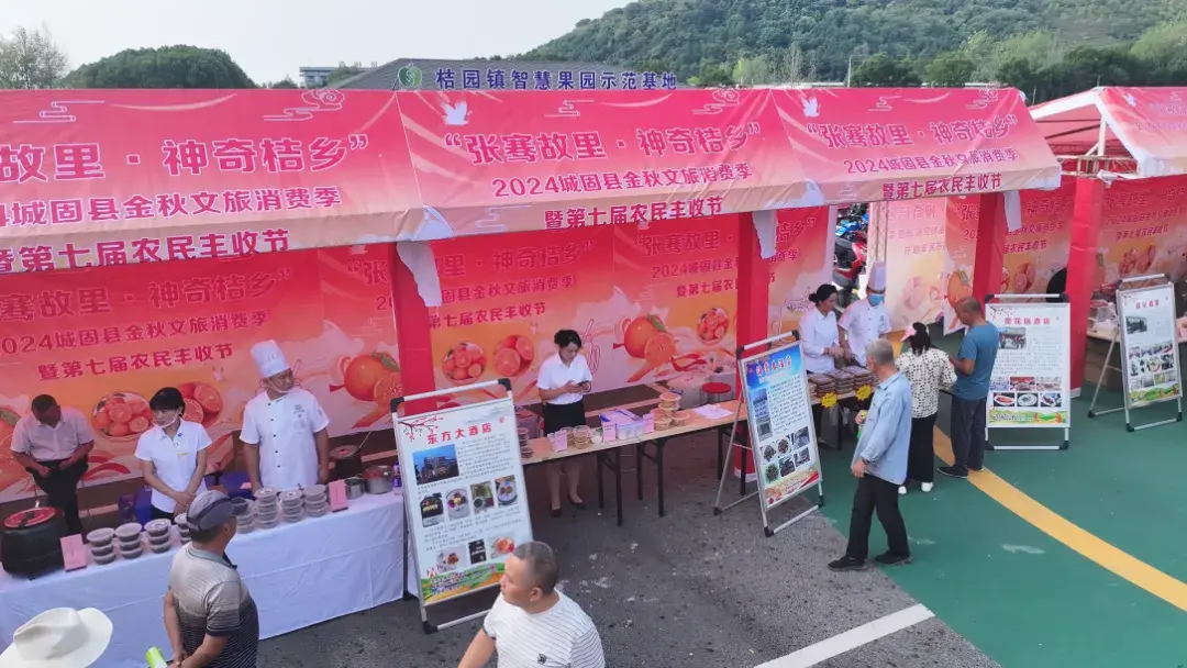 2024城固县金秋文旅消费季暨第七届农民丰收节启动