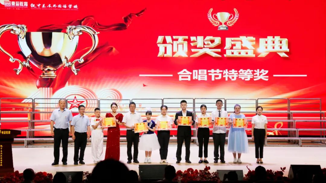 汉中市滨江教育集团召开庆祝中国共产党成立103周年合唱节暨“两优一先”表彰大会
