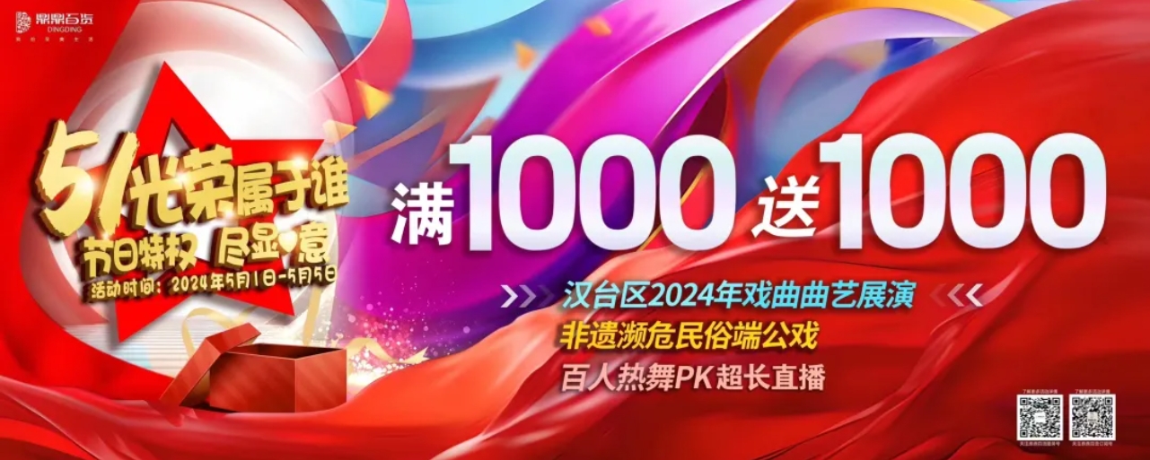 优惠力度太大!这家商场五一假期要被汉中人搬空