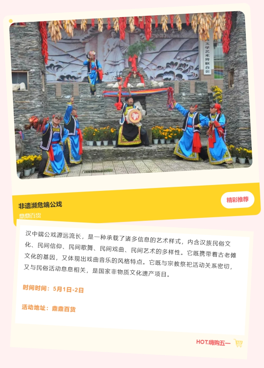优惠力度太大！这家商场五一假期要被汉中人搬空