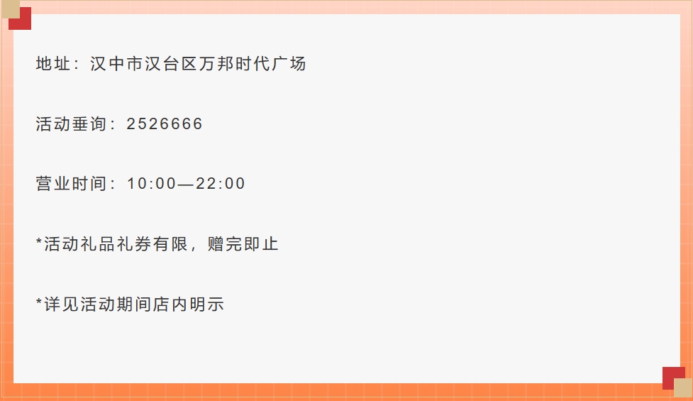 优惠力度太大!这家商场五一假期要被汉中人搬空